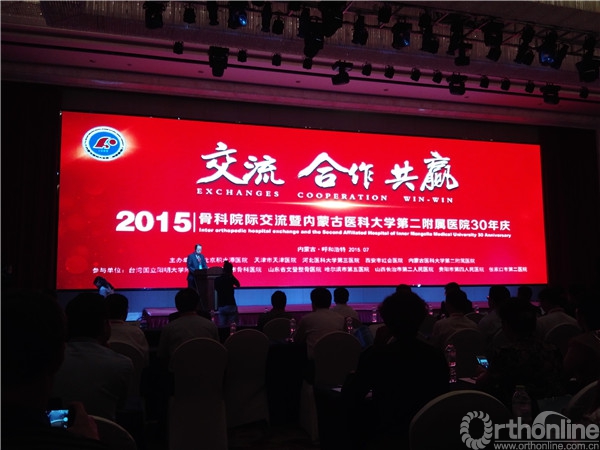 p1 大会主题 交流、合作、共赢.jpg