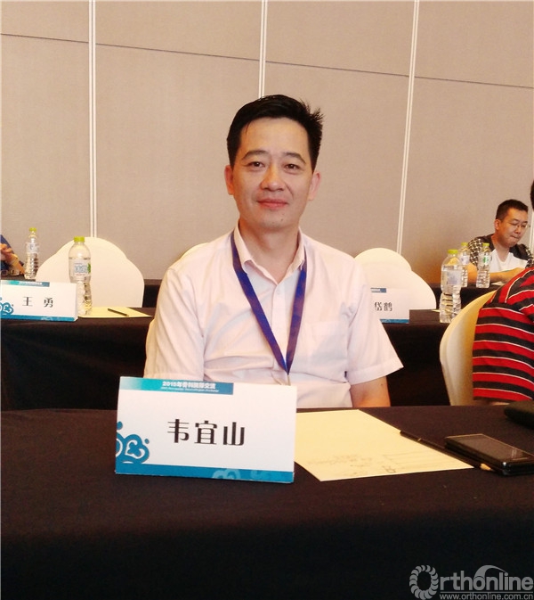 p5 内蒙古医科大学第二附属医院 小儿骨科韦宜山主任.jpg