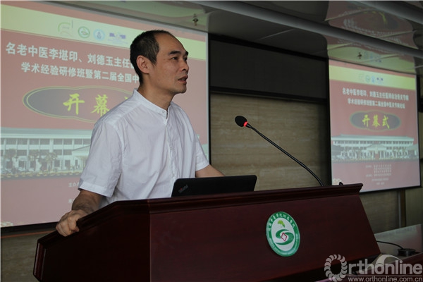 第二届中医关节病论坛在咸阳成功召开_好大夫