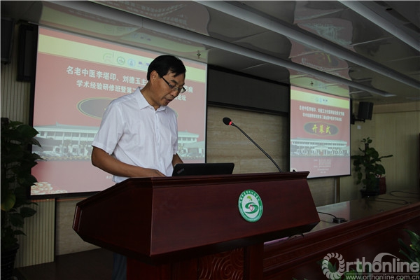 第二届中医关节病论坛在咸阳成功召开_好大夫