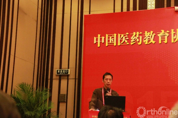 中国医药教育协会骨科专业委员会脊柱分会成立