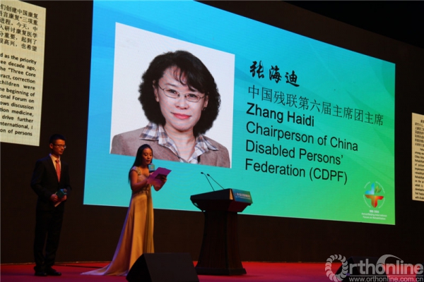 主持人宣读中国残疾人联合会主席张海迪为国际康复论坛发来的贺信.jpg
