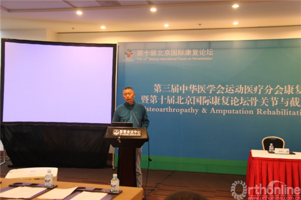中华医学会骨科分会创伤学组副组长王满宜教授在“第三届中华医学会运动医疗分会康复学组年会”上致辞1.jpg