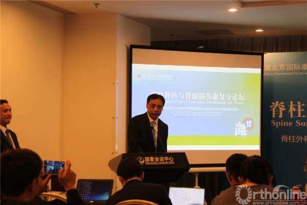 洪毅教授主持“脊柱外科及脊髓损伤康复”分论坛.jpg