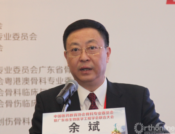 1 余斌教授主持开幕式.png