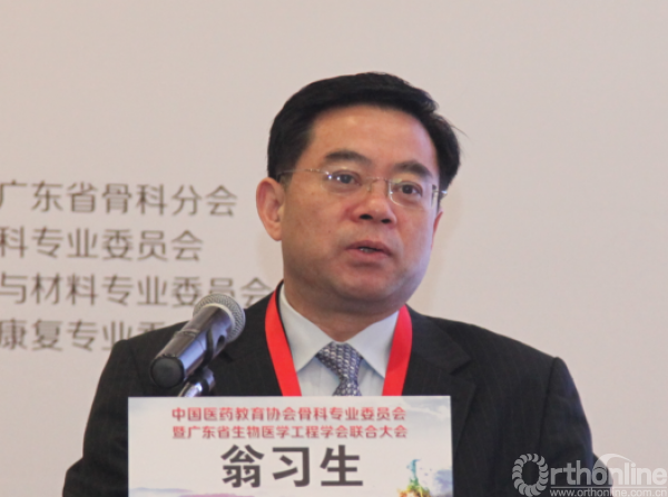 3 翁习生教授致辞.png