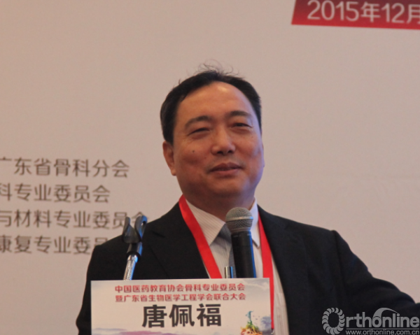 4 唐佩福教授致辞.png