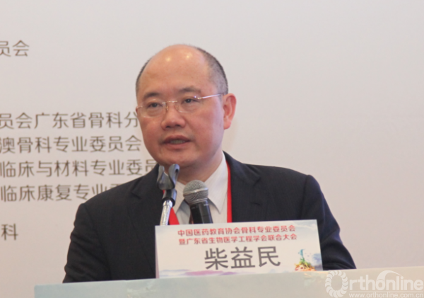 6 柴益民教授作大会演讲.png