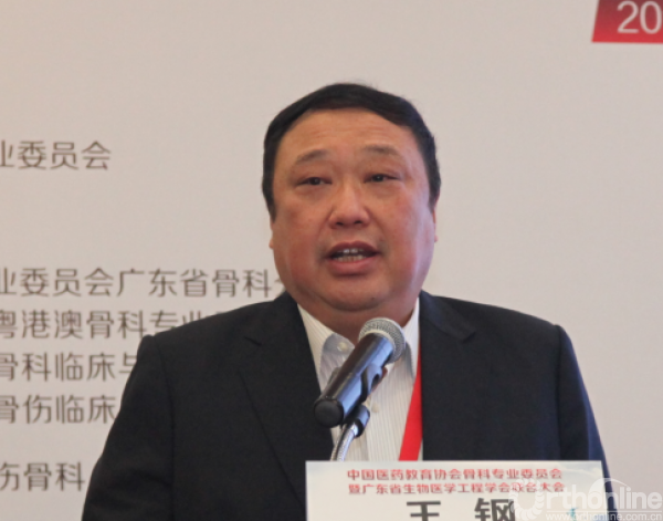 7 王钢教授作大会演讲.png