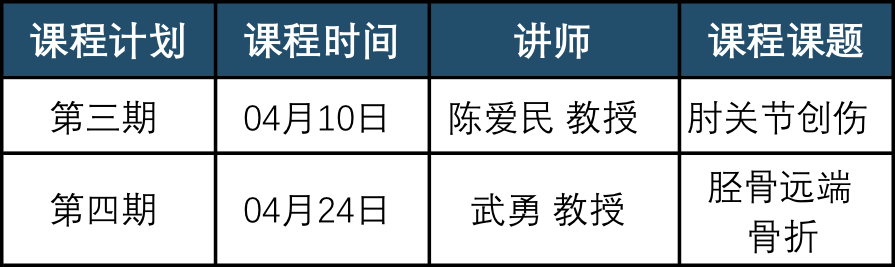 0325二条捷迈课程表.png