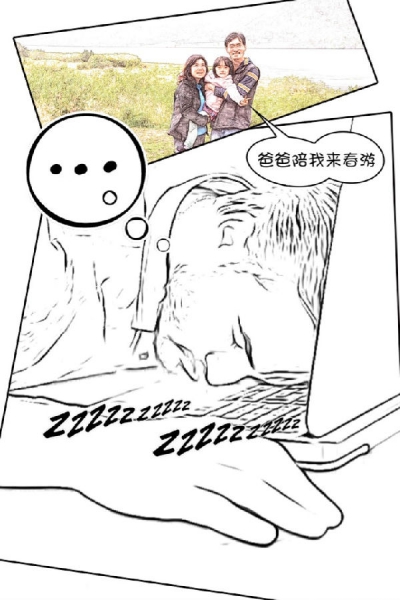 3科研没做完爸爸下次陪宝宝.jpg