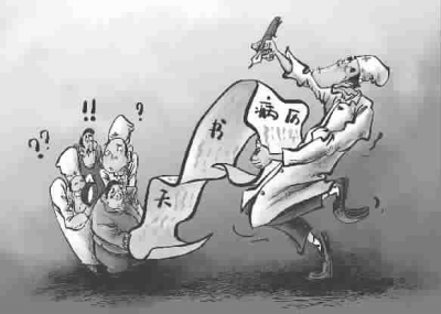 天书病历-孺子牛 画.jpg