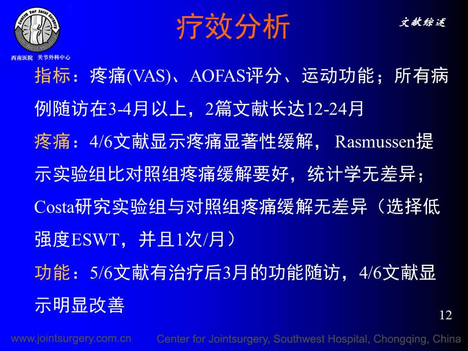 幻灯片12.JPG