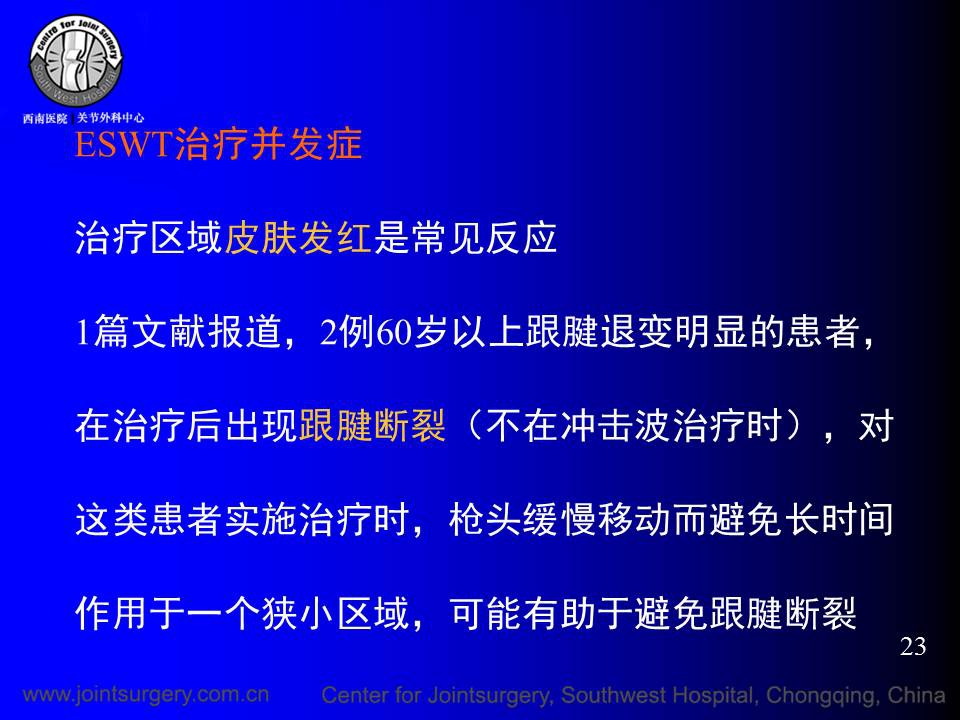 幻灯片23.JPG