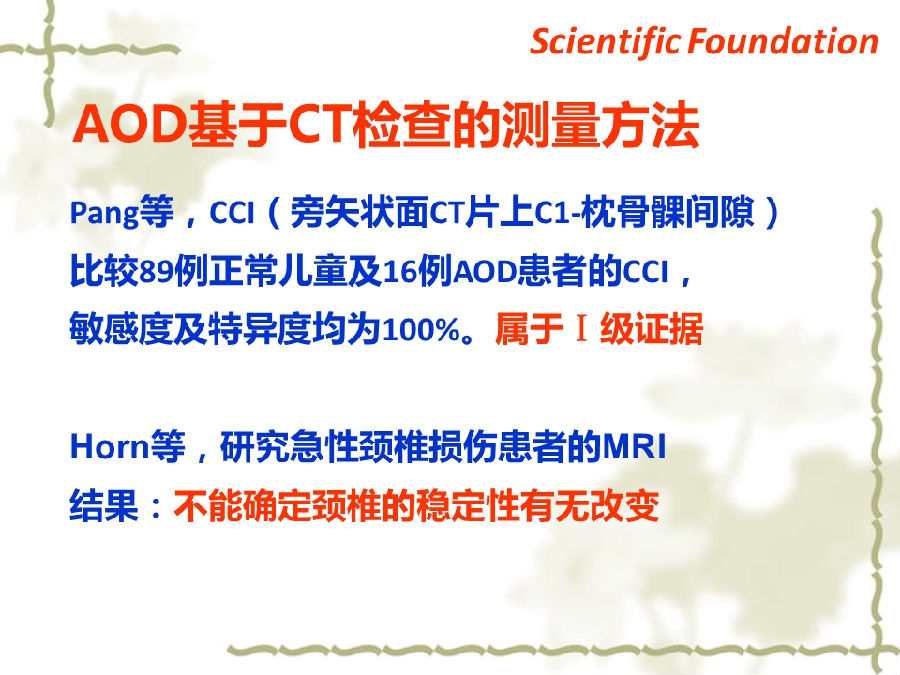 幻灯片14.PNG