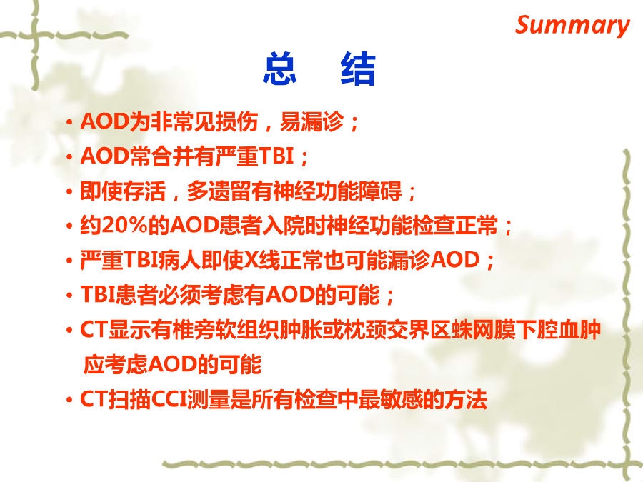 幻灯片21.PNG