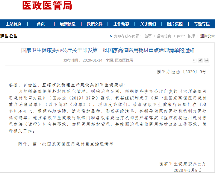 QQ图片20200114135740.png