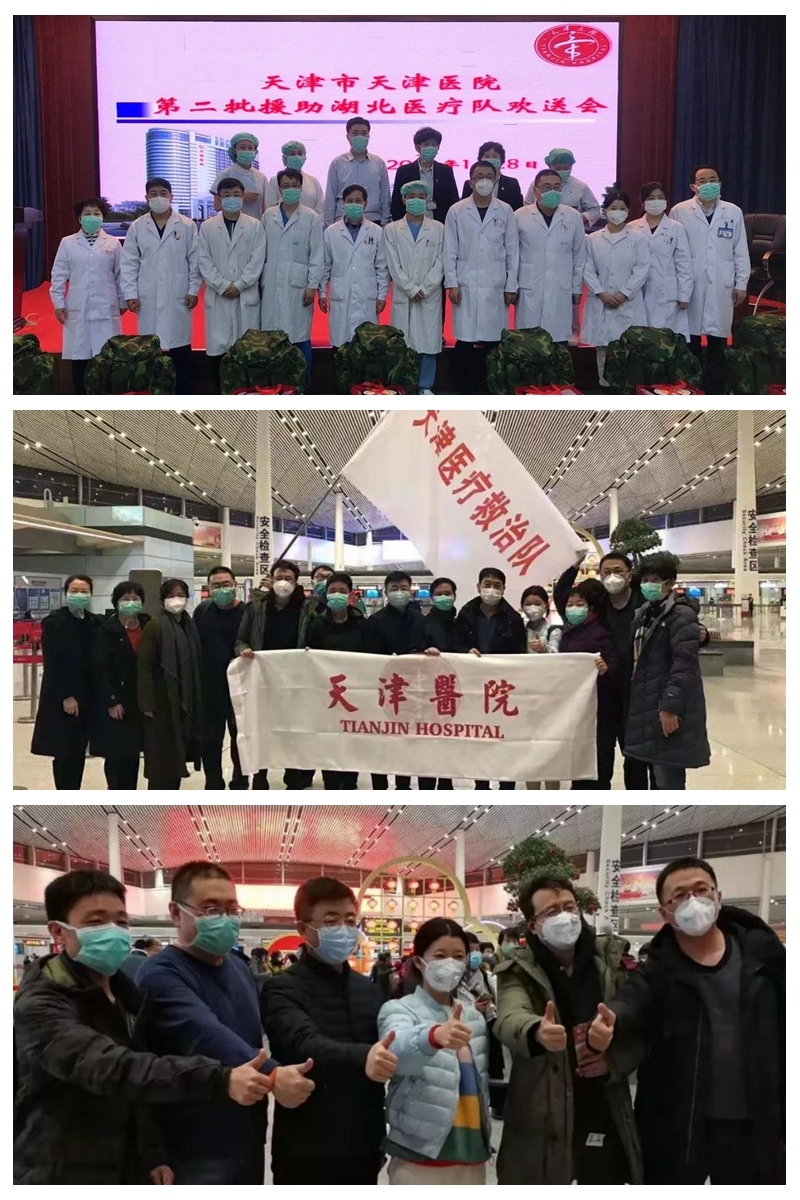 天津医院.jpg