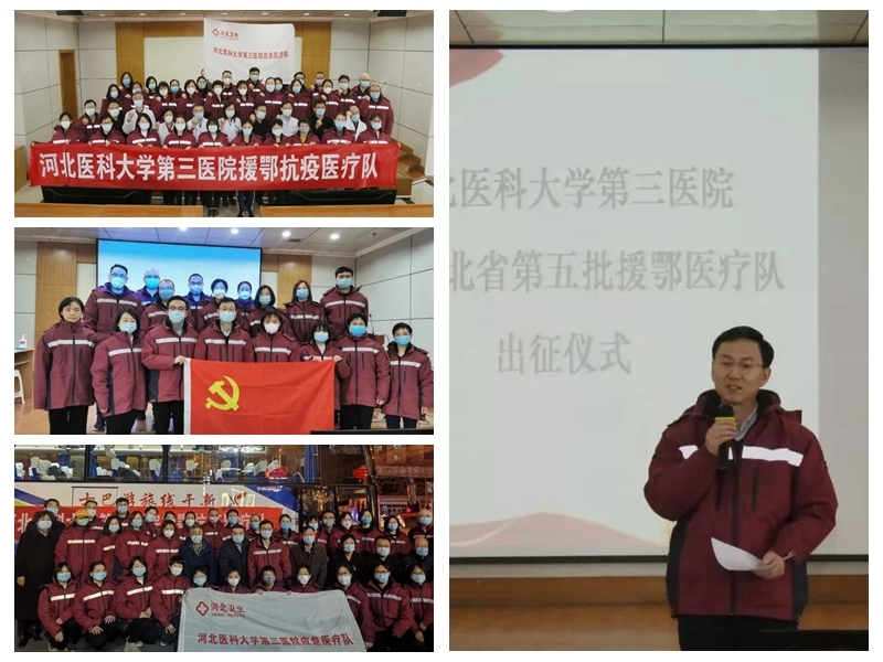 河北医科大学第三医院.jpg