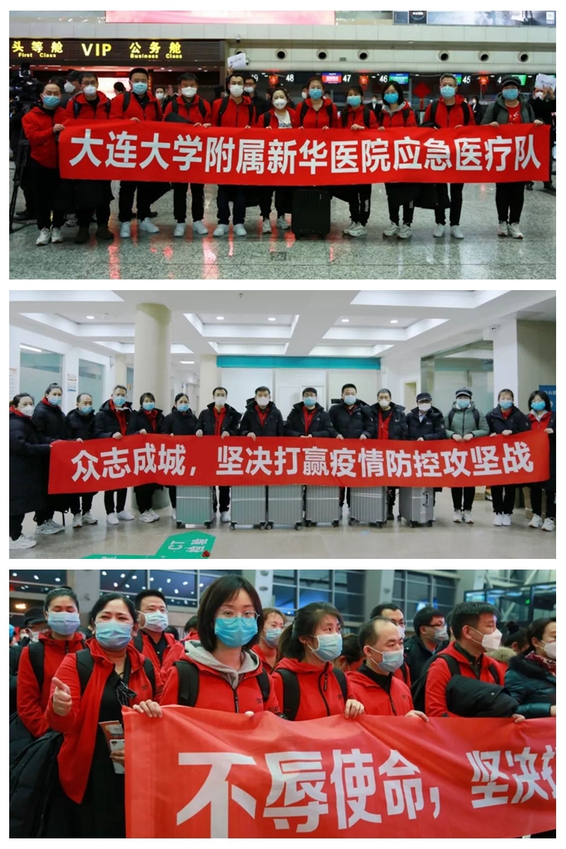 大连大学附属新华医院.jpg